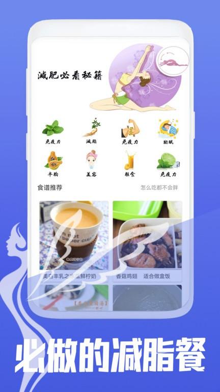 夏青体态大师软件下载,体态大师,健康app,减肥app