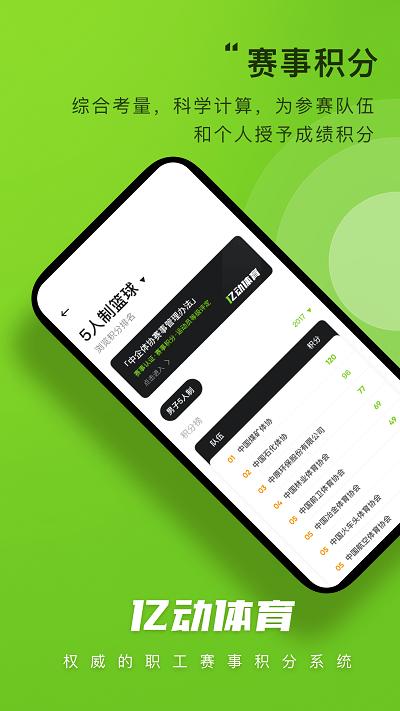 亿动体育app下载,亿动体育,体育app,运动app