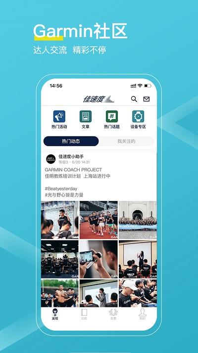 佳速度app手机版(sports)下载,佳速度,运动app,减肥app