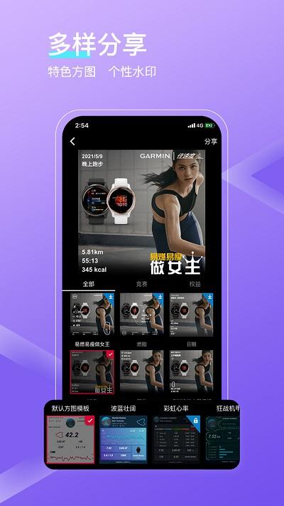 佳速度app手机版(sports)下载,佳速度,运动app,减肥app
